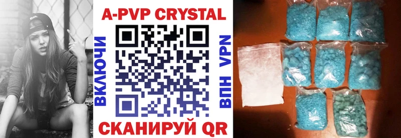 А ПВП кристаллы  дарнет шоп  blacksprut онион  Белогорск 