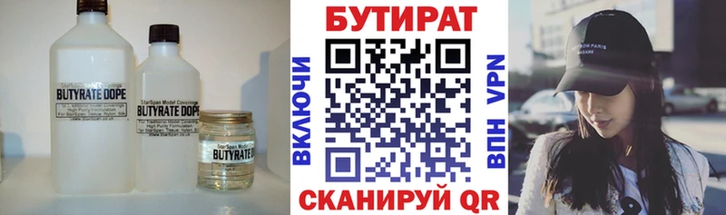 нарко площадка формула  Белогорск  Бутират оксана 