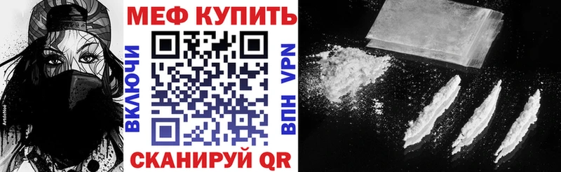 Мефедрон кристаллы Белогорск