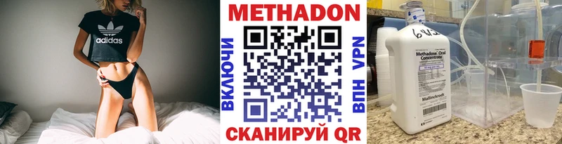 цены наркотик  Белогорск  Метадон белоснежный 